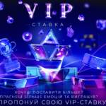 VIP-ставка на сайті FAVBET: Радість перемоги без лімітів